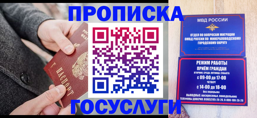 прописка иностранных граждан в Дрезне