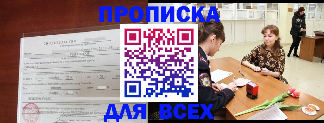 временная регистрация поиск в Дрезне