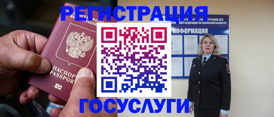 прописка 2025 в Дрезне